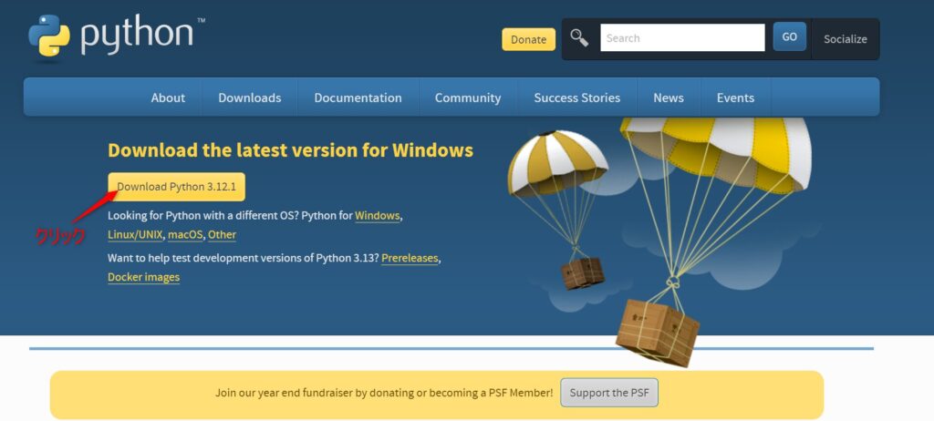 Pythonダウンロードをクリック