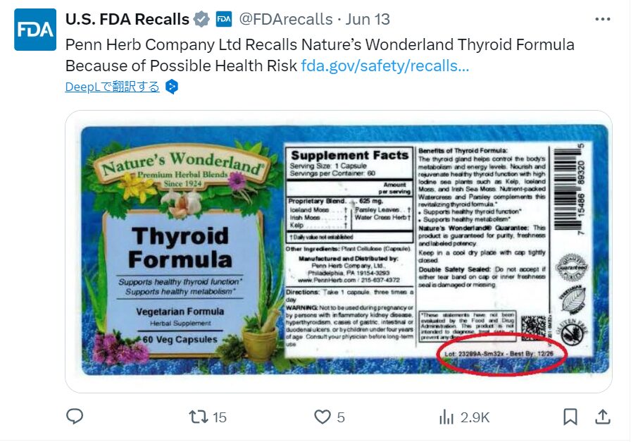 FDA recall on X