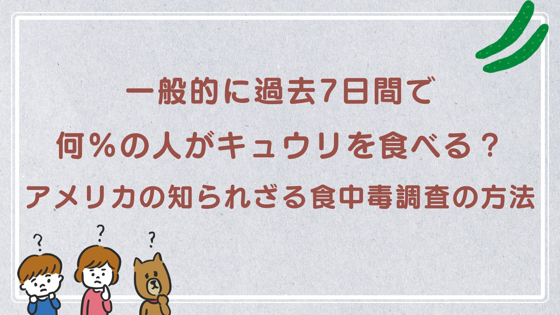 食中毒にならないために!キッチンカーで買う前に専門家がチェックする「6つのポイント」 | アメリカ式 食品安全の教科書