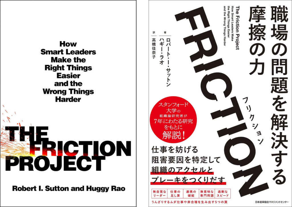 The Friction Project
